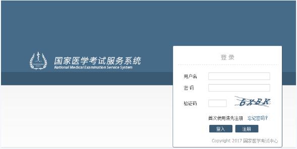 2019年黑龙江临床执业医师笔试准考证打印时间