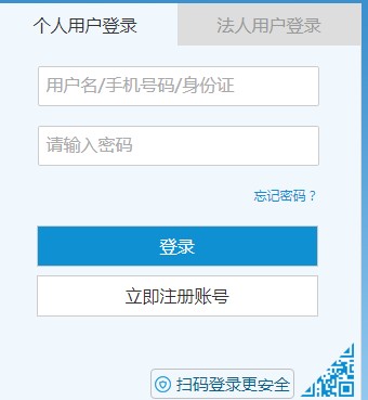 2019年浙江初级会计师补报名入口2018年11月30日关闭