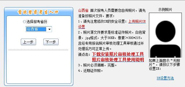 2018年黑龙江初级会计师考试报名入口11月17日开通