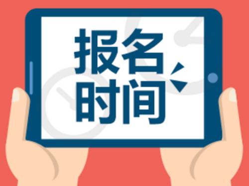 2019年广东中医医师考试报名于1月14日开始