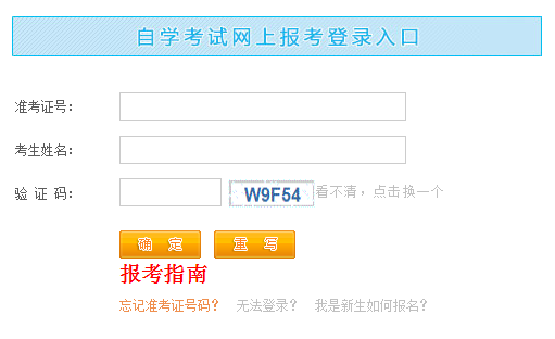 2020年8月江西自考网上报名入口已开通