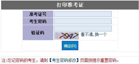 2020年8月广西自考准考证打印入口