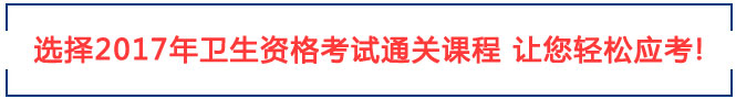 2016山西卫生资格证资格成绩单打印网站：中国卫生人才网