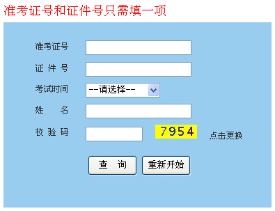 2017年5月上海软考成绩查询时间及查分入口【官网】