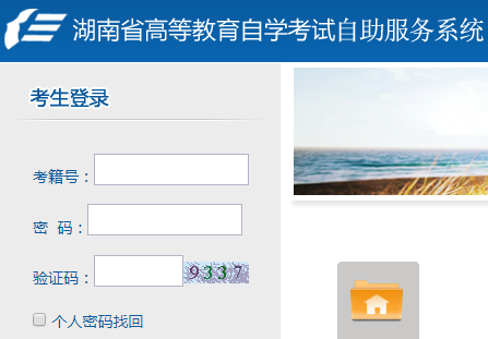 2020年湖南自考报名入口官网今日开通，报名截止时间到5月30日